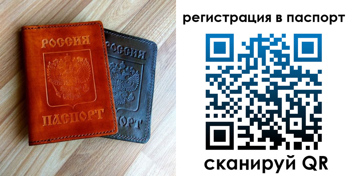 миграционный учет в Яранске