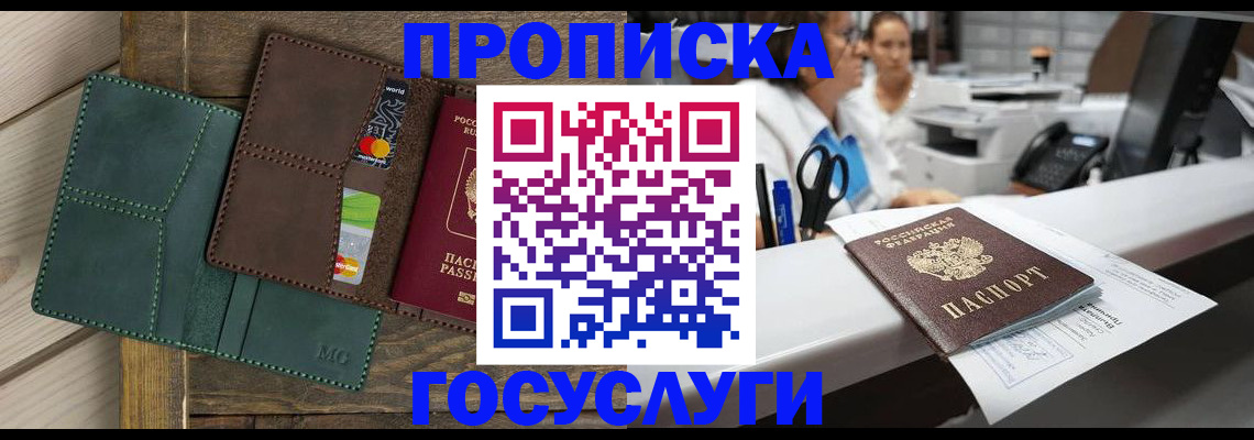 временная регистрация для школы в Яранске