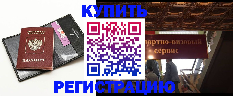 прописка для школы в Яранске