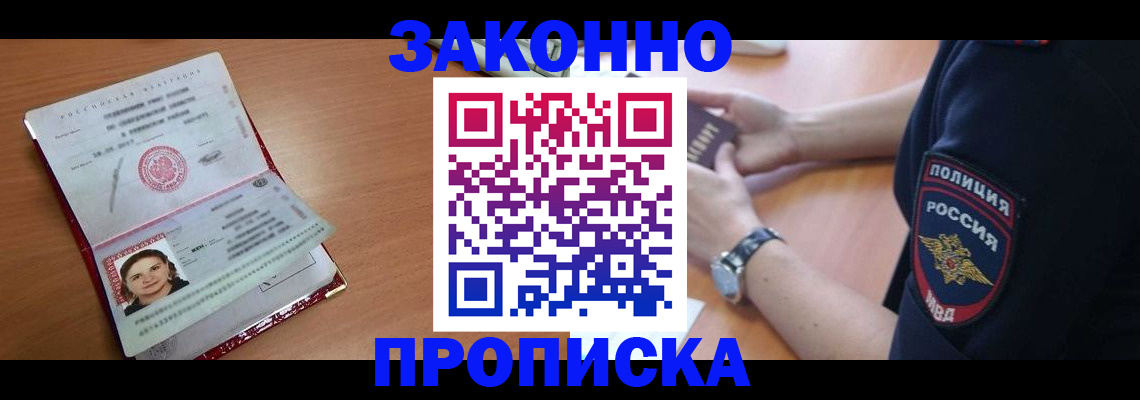 прописка для школы в Яранске