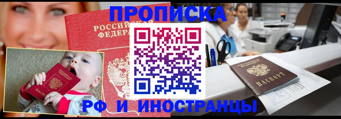 временная регистрация поиск в Яранске