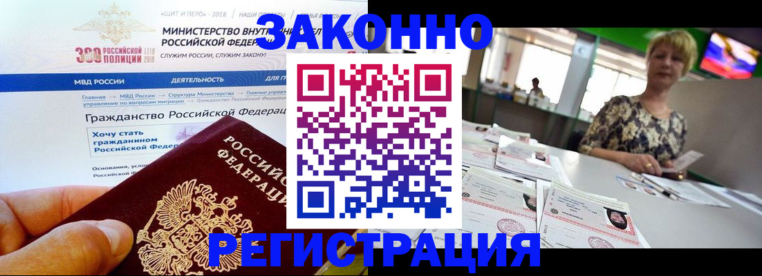 временная регистрация для всех в Яранске