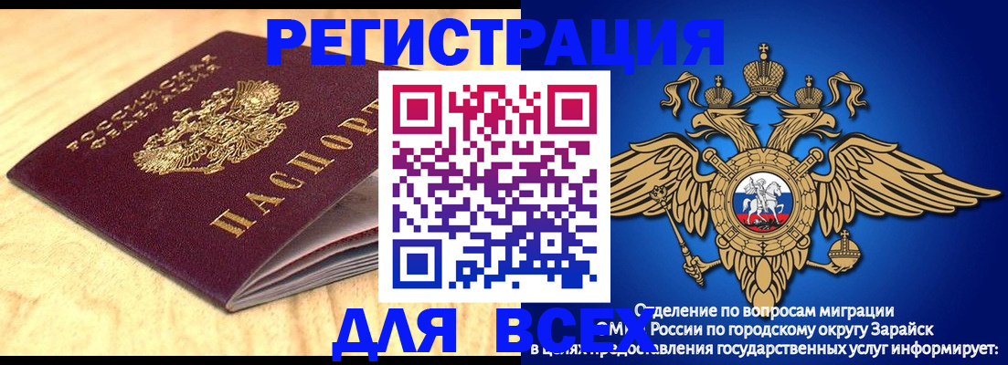 прописка ребенка в Яранске