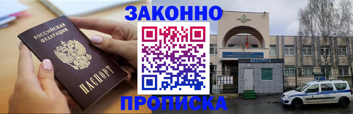 временная регистрация недорого в Яранске